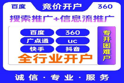 实战经验分享：百度竞价开户后的优化策略